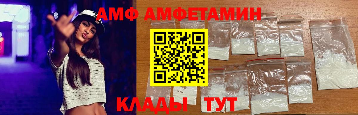 Амфетамин Premium  Вход с VPN  АМФ  Батайск 