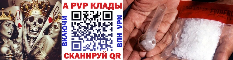 A-PVP VHQ  это наркотические препараты  Батайск  что такое наркотик 