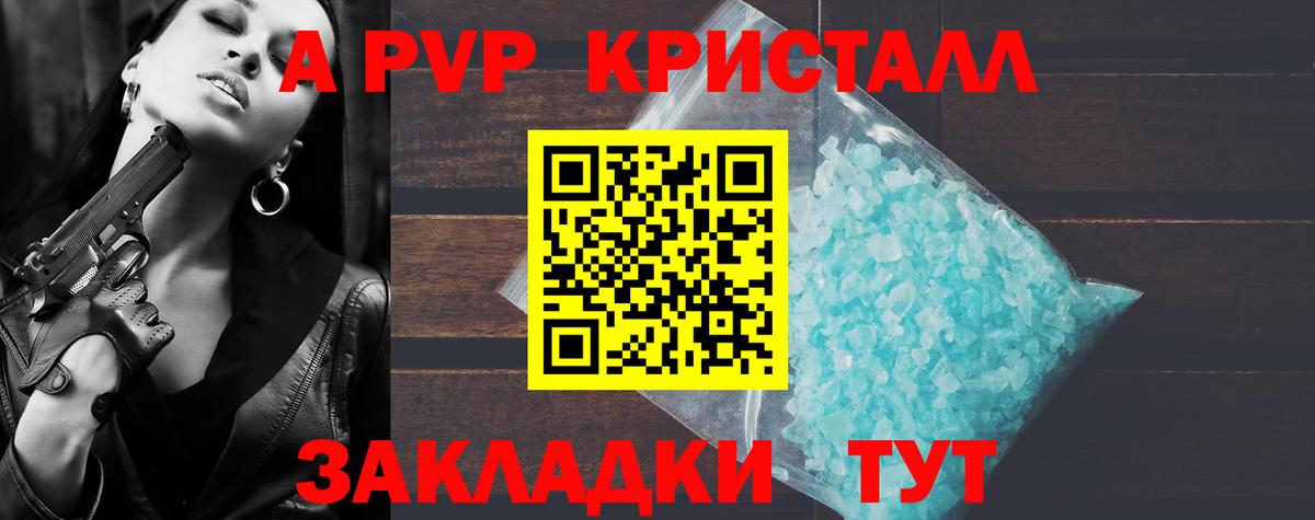 APVP  Alpha-PVP мука  Вход с VPN  Alpha-PVP VHQ  А ПВП кристаллы  Батайск 