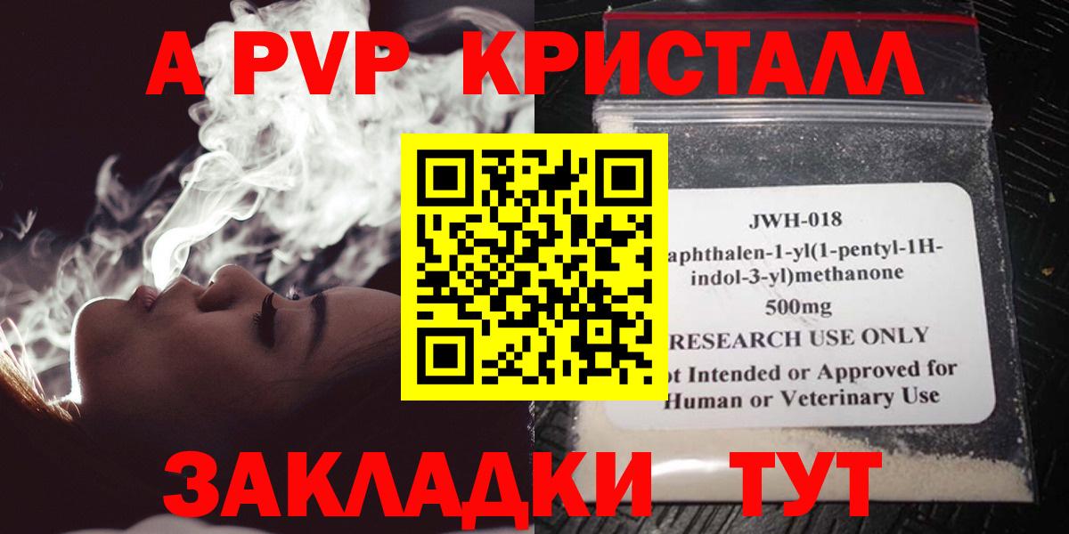 Альфа ПВП VHQ Батайск