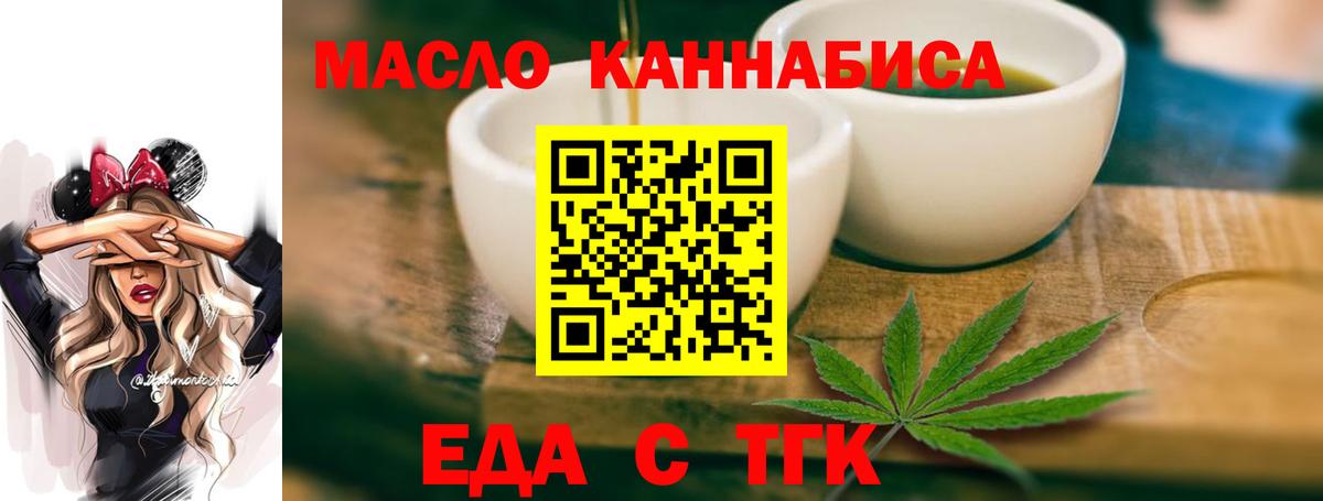 Батайск  Еда ТГК конопля  Вход с VPN 