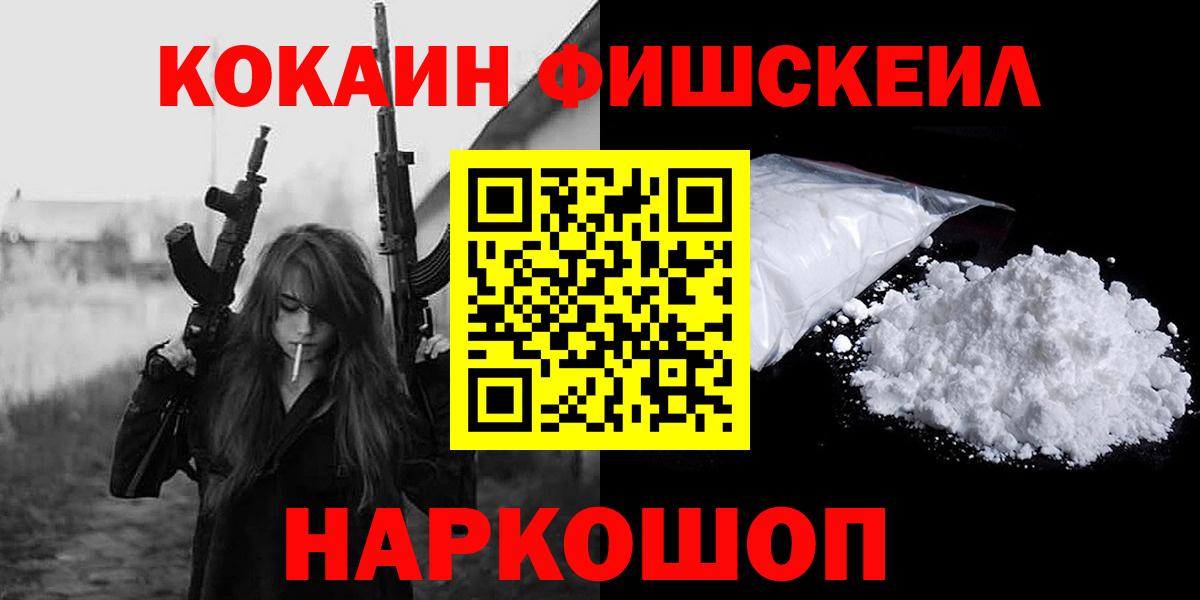 что такое наркотик  Вход с VPN  COCAIN  Батайск  COCAIN Перу  КОКАИН Перу 