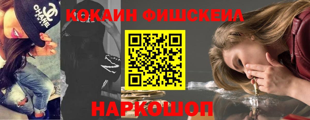 Кокаин VHQ Батайск