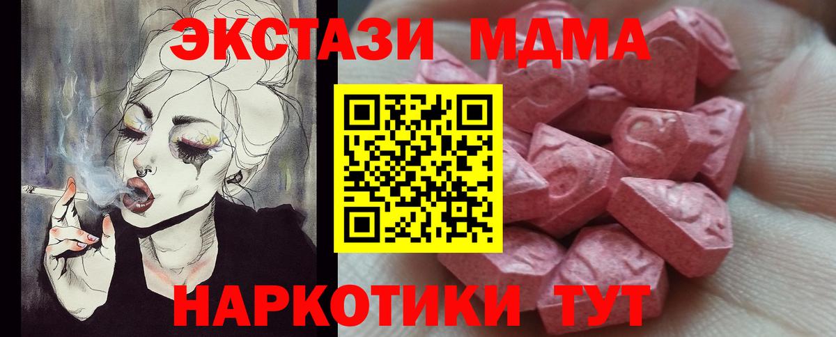 Экстази 300 mg  Вход с VPN  Батайск 
