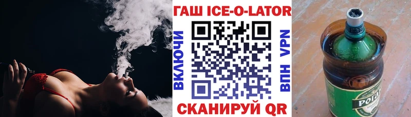 где продают   Батайск  МЕГА рабочий сайт  ГАШИШ ice o lator 