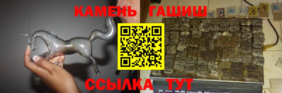 ГАШИШ Изолятор  ГАШИШ Premium  Вход с VPN  Батайск 