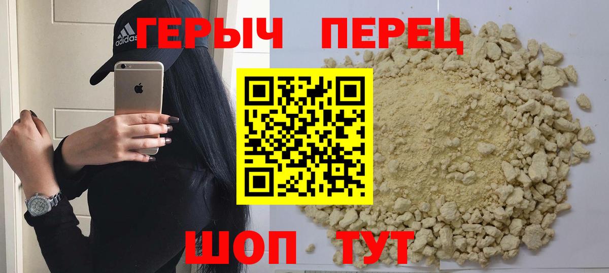 Батайск  ГЕРОИН афганец  Вход с VPN 