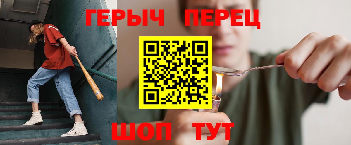 ГЕРОИН белый Батайск
