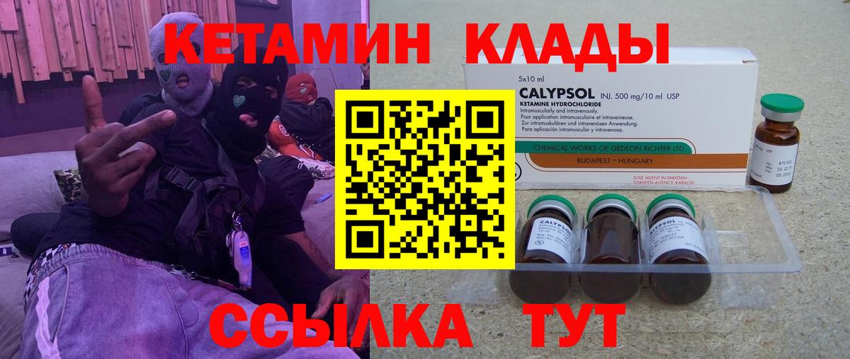 нарко площадка формула  Вход с VPN  Батайск  КЕТАМИН VHQ 