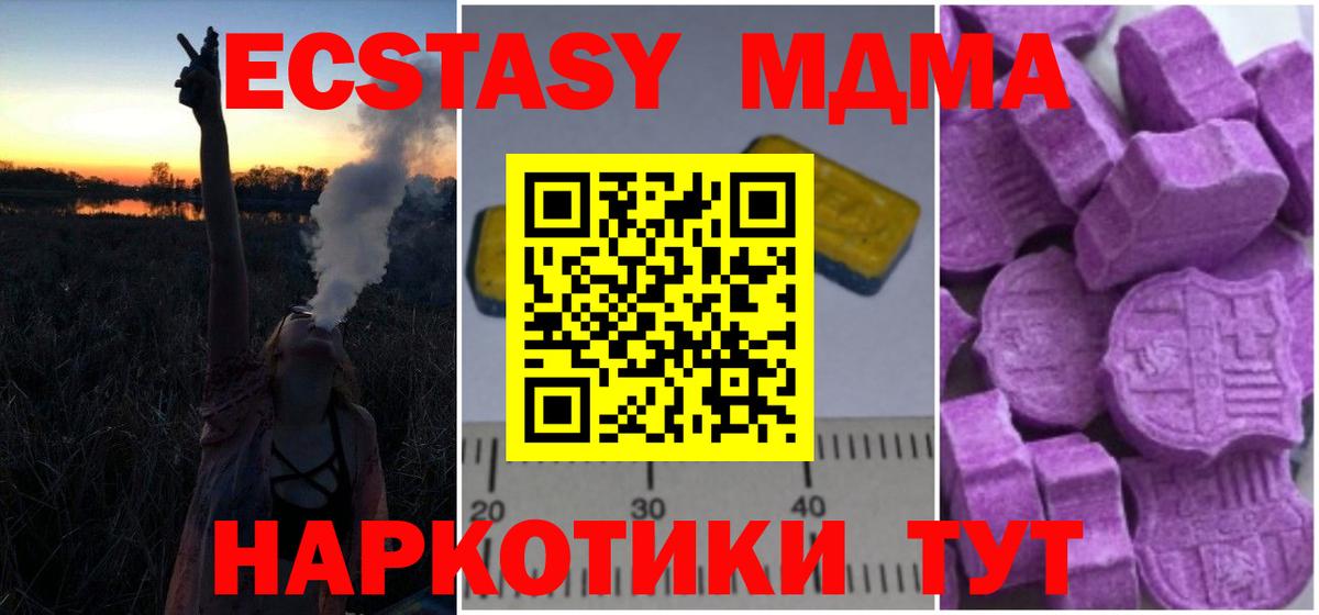 MDMA молли  МДМА Molly  MDMA  Вход с VPN  Батайск 