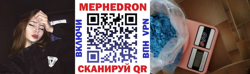 МЯУ-МЯУ mephedrone  где купить наркоту  Батайск 
