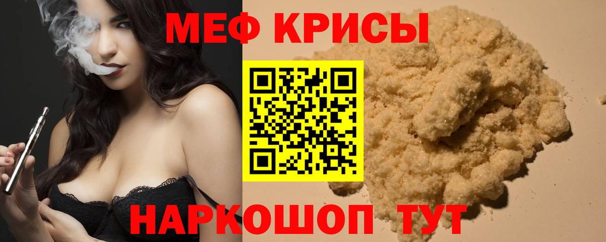 МЕФ  Батайск