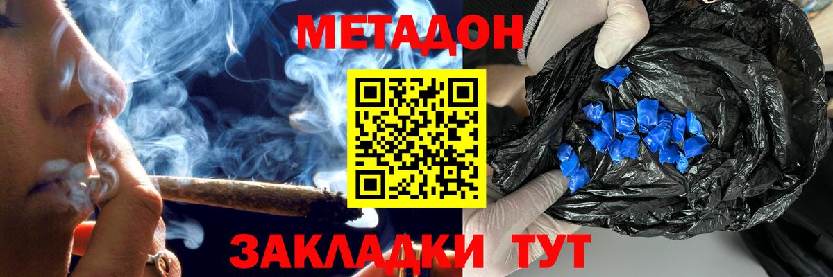 МЕТАДОН белоснежный  Вход с VPN  Батайск  Метадон VHQ 