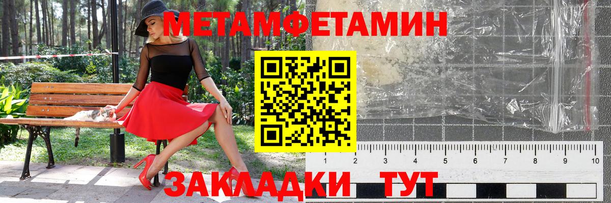 Первитин кристалл  Вход с VPN  Батайск 
