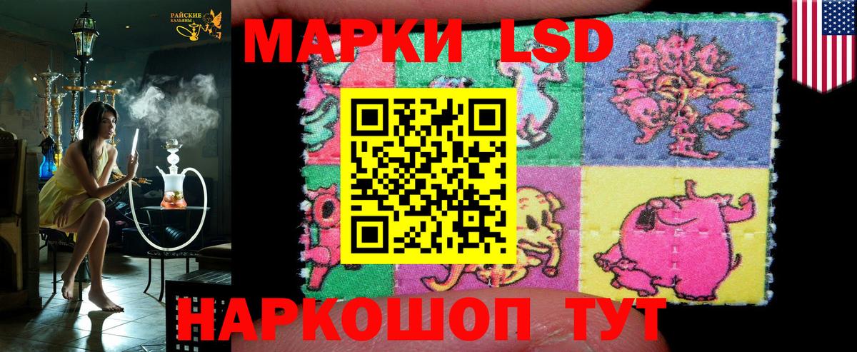 Наркотические марки 1,5мг Батайск