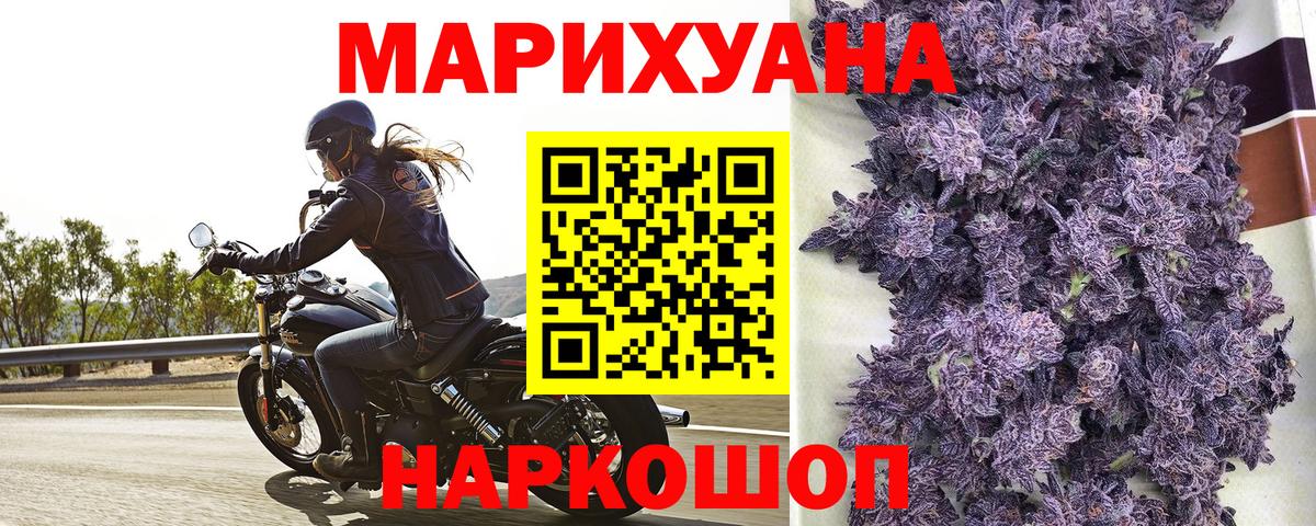 Марихуана ГИДРОПОН Батайск